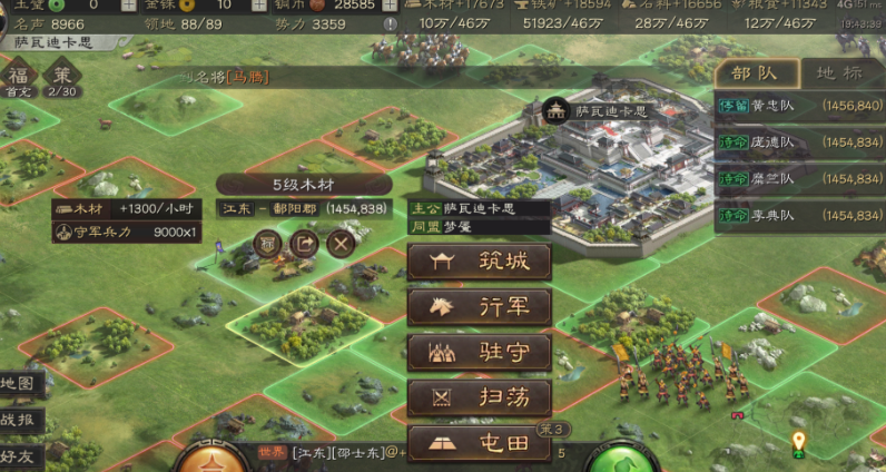 三国志战略版如何攻打5级地