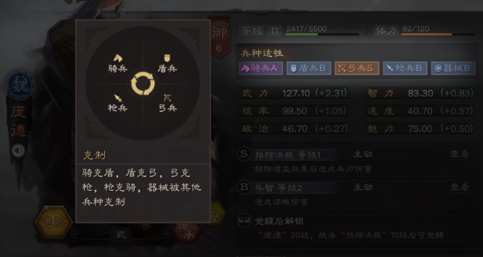 三国志战略版如何攻打5级地