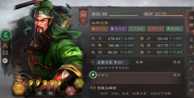 三国志战略版关羽第三兵书选什么