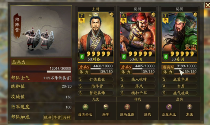 三国志战略版关羽第三兵书选什么