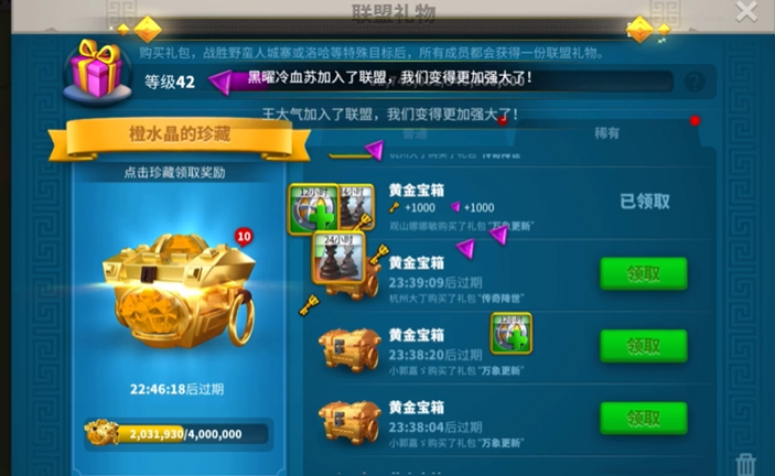 万国觉醒白水晶的珍藏怎么开 万国觉醒白水晶的珍藏怎么开