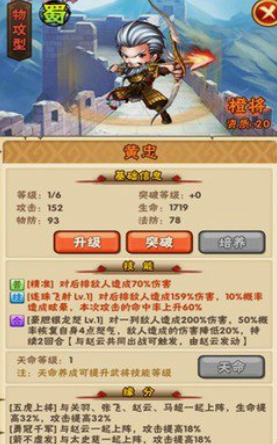 少年三国志1培养什么武将