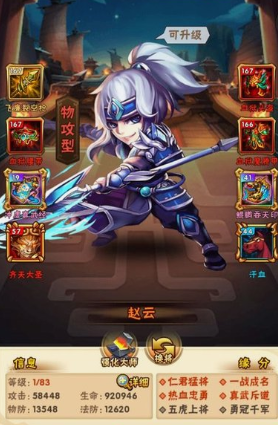 少年三国志1培养什么武将