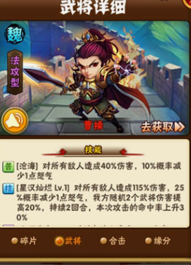 少年三国志魏国买什么金宠