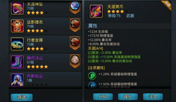 乱斗西游2唐三藏怎么搭配 乱斗西游2唐三藏怎么搭配