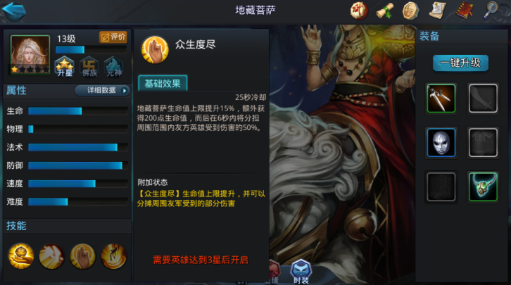 乱斗西游2唐三藏怎么搭配 乱斗西游2唐三藏怎么搭配