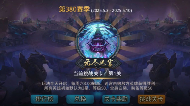 乱斗西游2如何有圣器