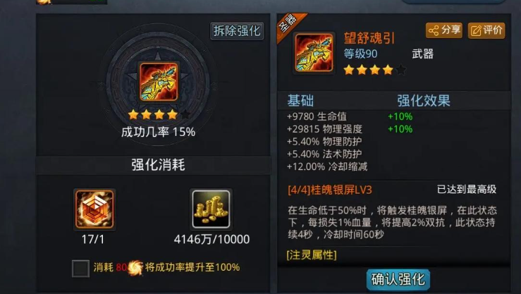 乱斗西游2如何有圣器 乱斗西游2如何有圣器