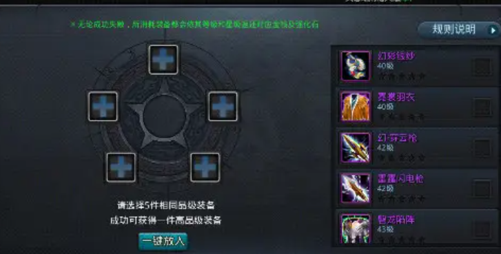 乱斗西游2如何有圣器 乱斗西游2如何有圣器