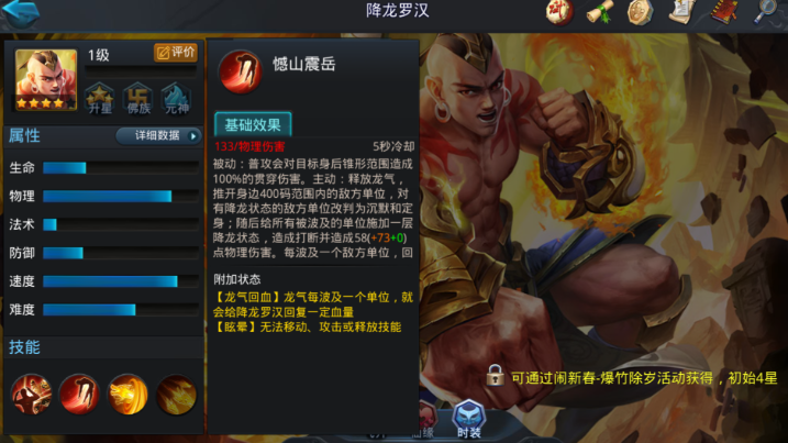 乱斗西游蛟魔王怎么打