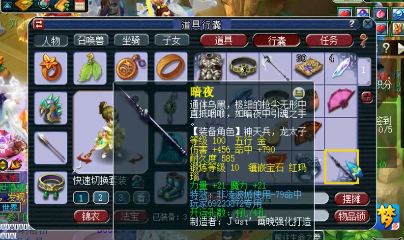 梦幻西游159五开带什么神兽