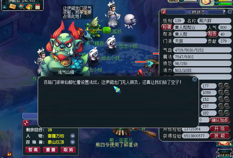 梦幻西游159五开带什么神兽