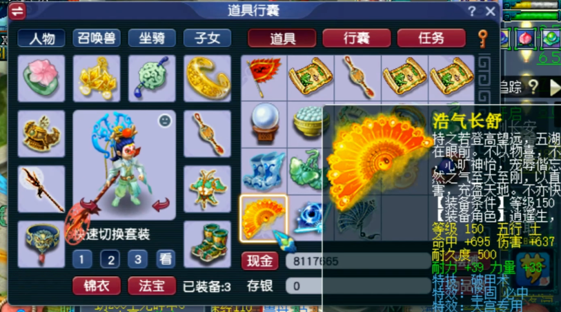 梦幻西游159五开带什么神兽