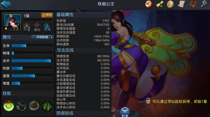 乱斗西游嫦娥后期如何 乱斗西游嫦娥后期如何