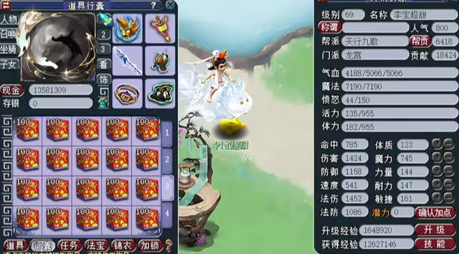 梦幻西游69级平民什么门派好