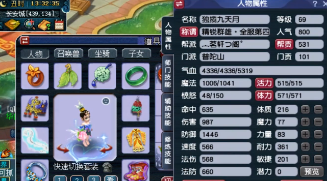 梦幻西游69级平民什么门派好