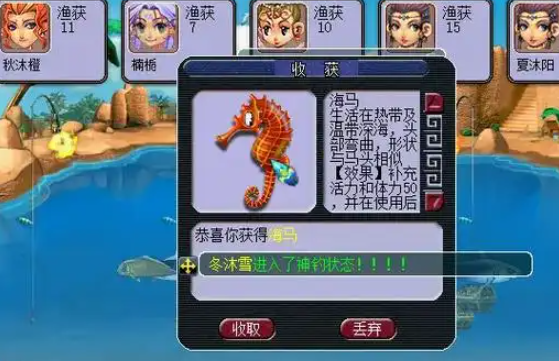 梦幻西游海马为什么那么难钓