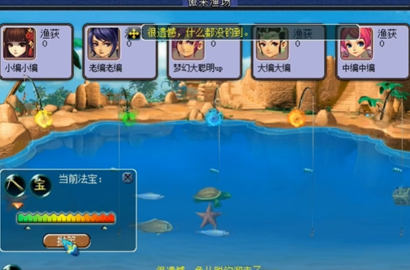 梦幻西游海马为什么那么难钓