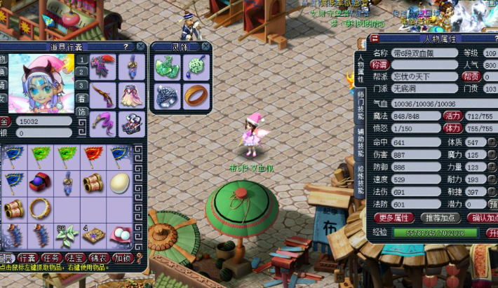 梦幻西游159抓鬼用什么门派