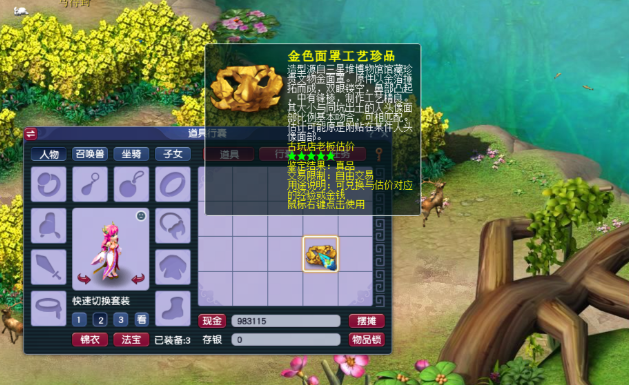 梦幻西游怎么刷银币