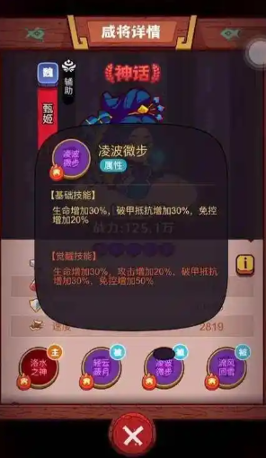 咸鱼之王哪个人物克吕布