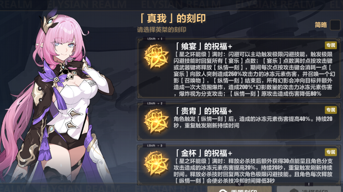 崩坏3等级怎么刷快