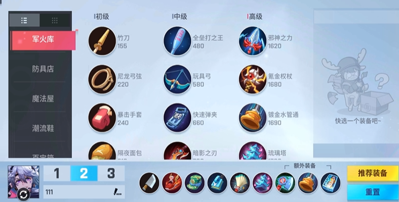 非人学园白虎厉害吗