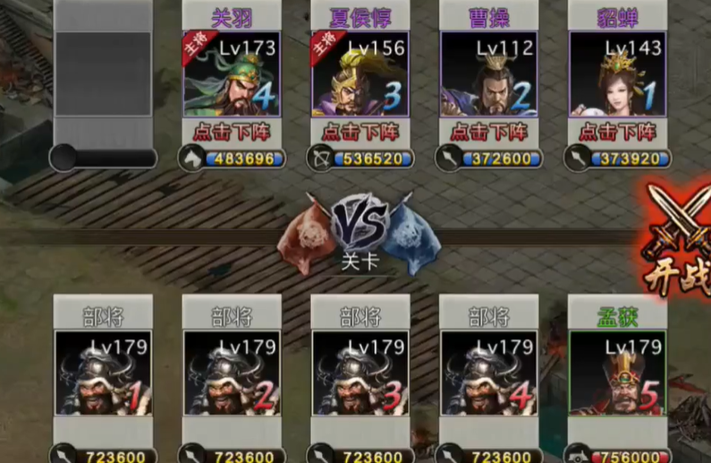 攻城掠地179孟获怎么打