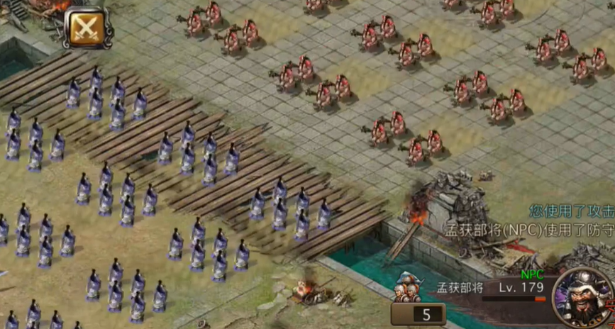 攻城掠地179孟获怎么打