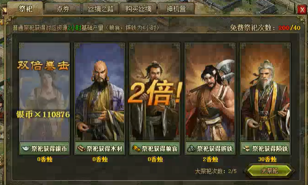 攻城掠地武将怎么快升级