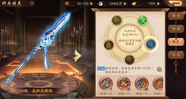 少年三国志2水晶如何使用