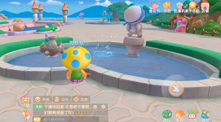 摩尔庄园怎么在许愿池许愿