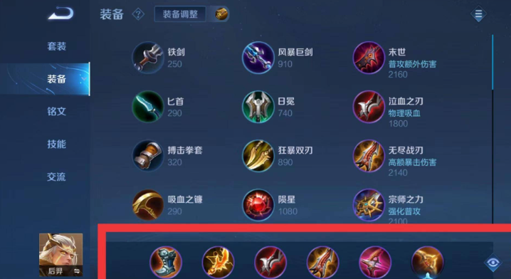 王者荣耀后羿出装和攻击怎么做