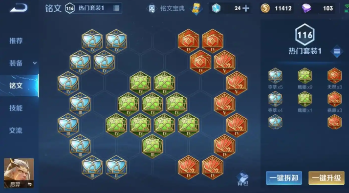 王者荣耀后羿出装和攻击怎么做