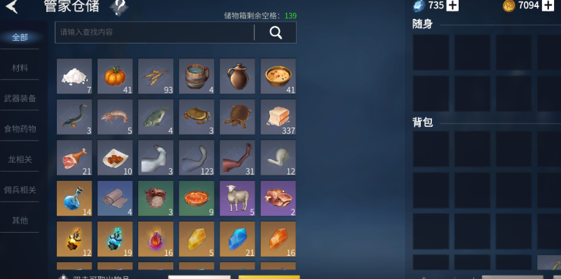 冰原守卫者食物有哪些