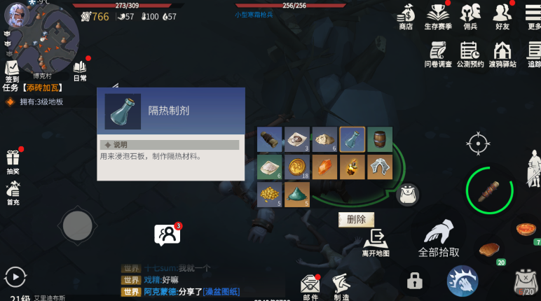 冰原守卫者食物有哪些 冰原守卫者食物有哪些