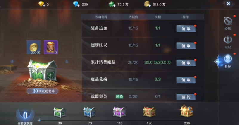 全民奇迹二新手怎么玩