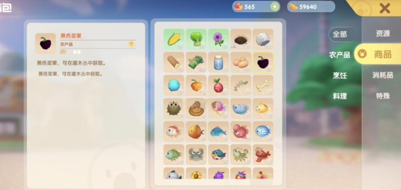 摩尔庄园手游浆果捞怎么做