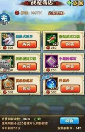 少年三国志无妄符怎么搭配 少年三国志无妄符怎么搭配