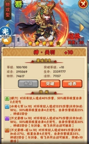 少年三国志无妄符怎么搭配 少年三国志无妄符怎么搭配