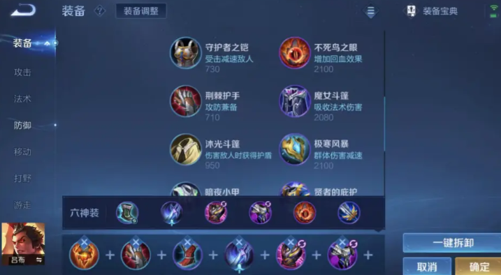 王者荣耀吕布用什么打法和出装