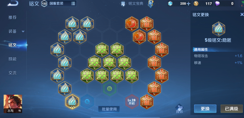 王者荣耀吕布用什么打法和出装