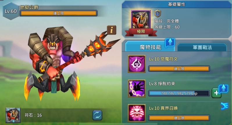 王国纪元宝石怎么获得