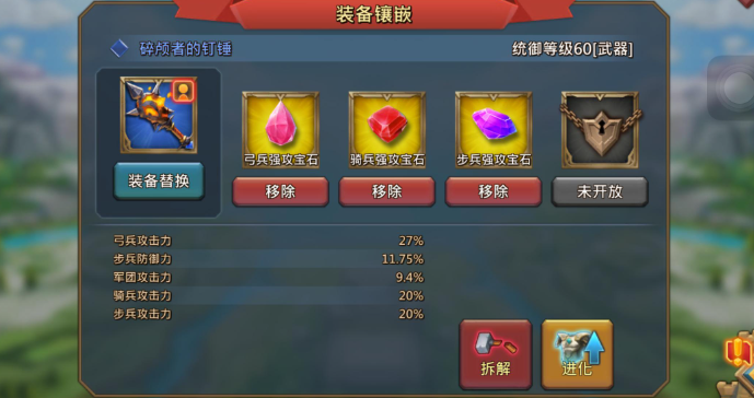 王国纪元宝石怎么获得