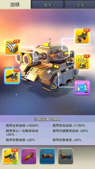 口袋奇兵哪个兵种好用