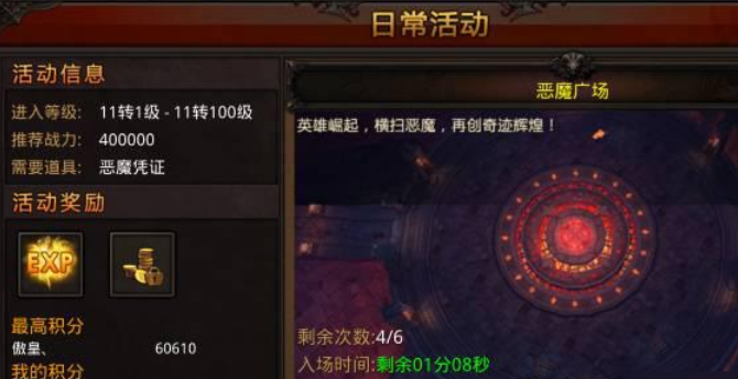 全民奇迹那在哪打装备