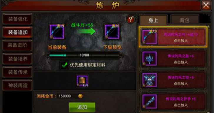 全民奇迹那在哪打装备