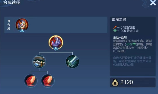 王者荣耀出肉要怎么出装