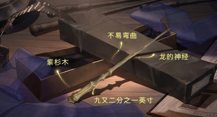 哈利波特魔法觉醒什么魔杖好