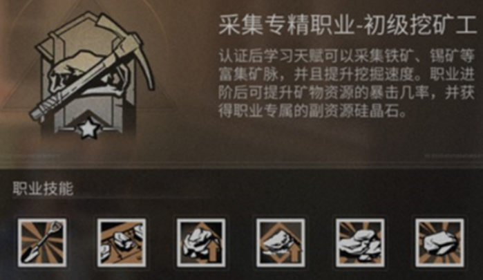 平民玩家玩明日之后选什么职业